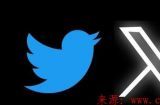 X还是Twitter？—2023推特下载和注册账号新方法